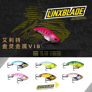 艾利特ELITELURE金灵VIB多功能路亚饵淡水海钓硬饵鲈鱼饵一盒3个