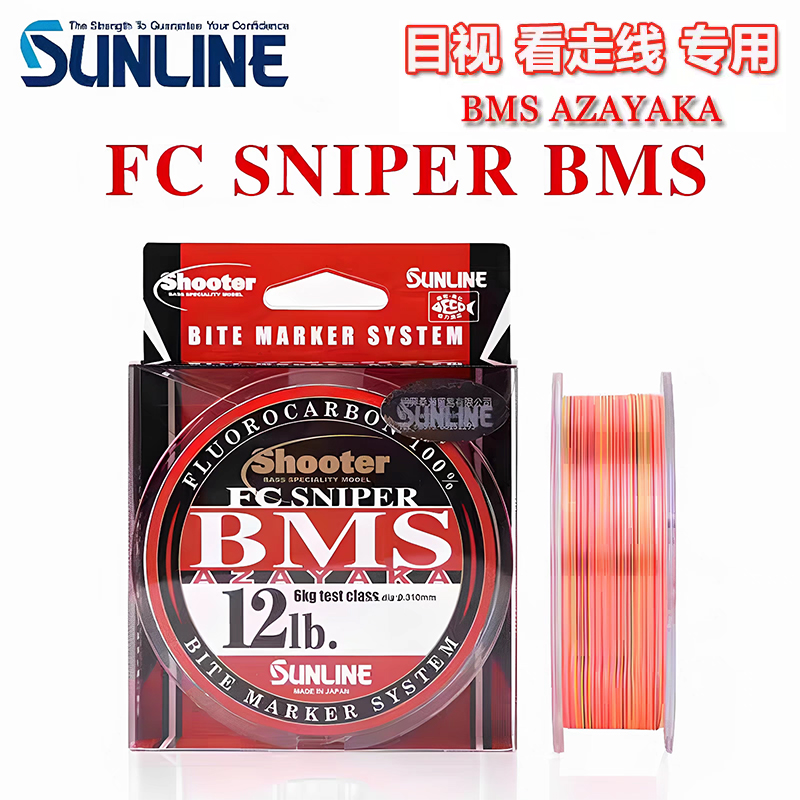 SUNLINE桑濑BMS五彩路亚前导碳线