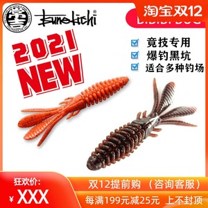 常吉海太郎BBB bug 2.6寸3.2寸路亚虾型软饵德州倒钓专攻鲈鱼假饵