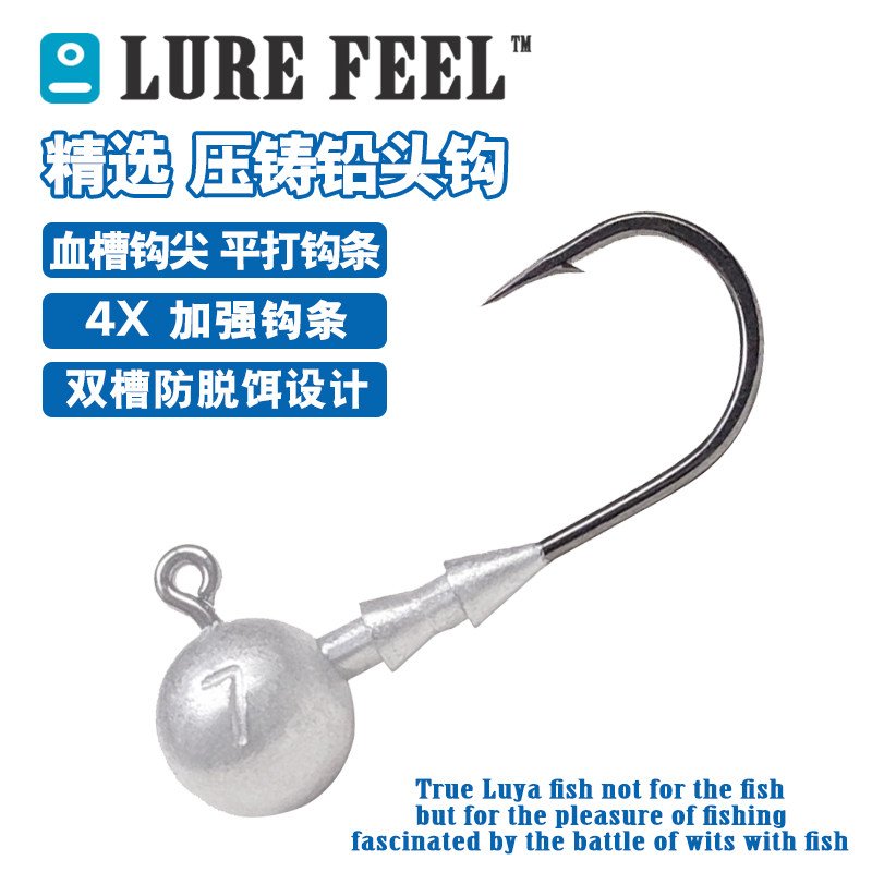 LURE FEEL压铸铅头钩4X加强版路亚鱼钩防挂底鲈鱼鳜鱼假饵翘嘴钩