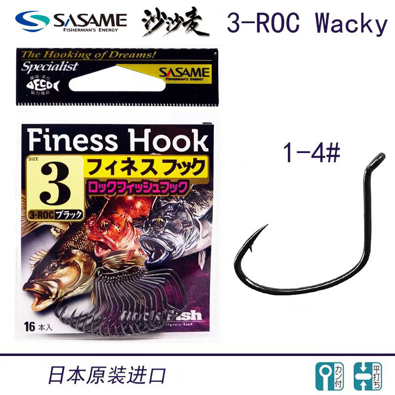 日本沙沙麦3-ROC倒钓钩wacky鱼钩