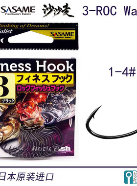 日本进口SASAME沙沙麦3-ROC倒钓钩wacky钩倒吊钩鲈鱼太阳鱼鱼钩