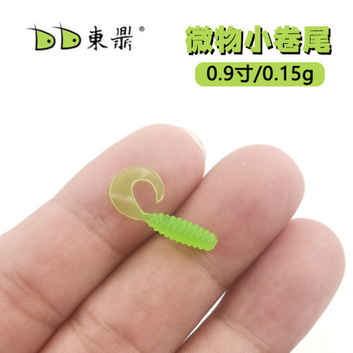 东鼎微物卷尾蛆0.9寸迷你超小根钓罗飞马口太阳鱼青稍软饵路亚饵