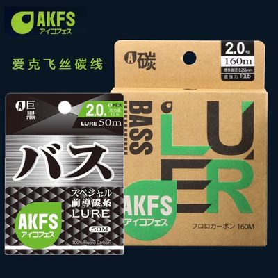 AKFS爱克飞丝子线日本氟碳线耐磨