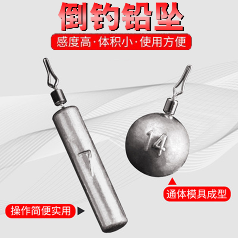 联盟路亚倒吊球形配重铅坠