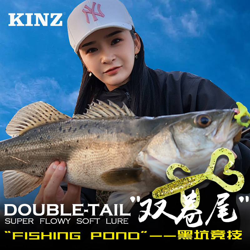 KINZ新品添羽双卷尾软饵