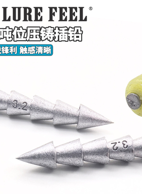 LURE FEEL高吨位压铸插铅路亚软饵面条虫无铅wacky Neko钓组配重