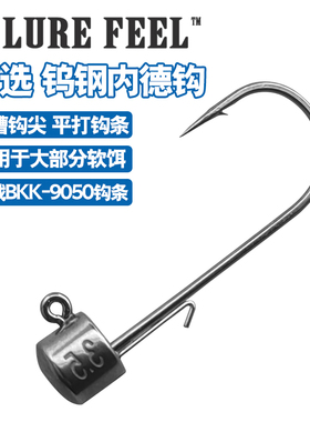 新款黑金刚竞技钨钢内德钩铅头钩鲈鱼钩路亚软饵防脱饵黑坑根钓钩