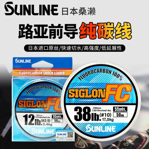 日本SUNKINE桑濑喜格龙碳线50米