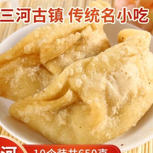 三河米饺庐江特产米饺肉馅豆腐馅大饺油炸早点小吃酒店饭店商用