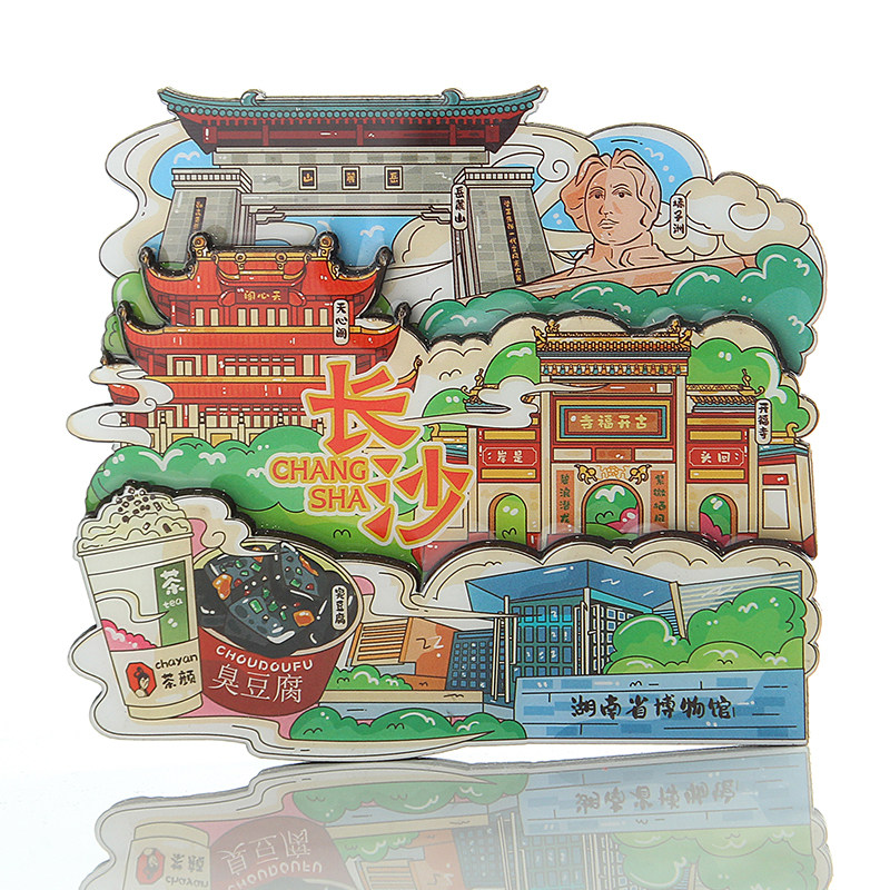 【热销】湖南长沙张家界冰箱贴