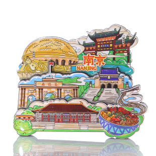 江苏省城市冰箱贴南京苏州南通无锡扬州夫子庙旅游景点文创纪念品