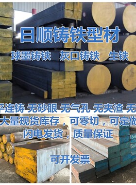 球墨铸铁qt500-7生铁板方料