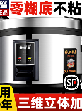 半球电饭锅商用大容量20-30人酒店食堂特大号专用电饭煲10L13正品