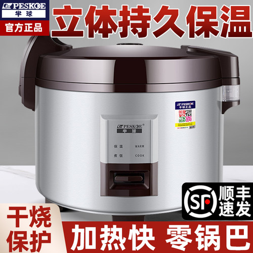 商用电饭煲