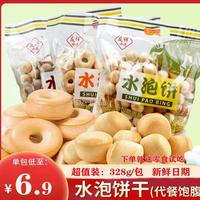 江門懷舊零食友祥特惠水泡餅干