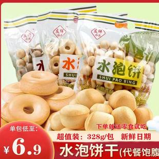 江门友祥水泡饼干水泡粒饼牛奶麦香圆形童年怀旧零食早餐代餐饱腹