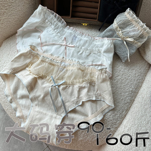 初秋诉暖~日系撞色舒适精梳棉拼接网纱蕾丝边可爱大码女中腰内裤