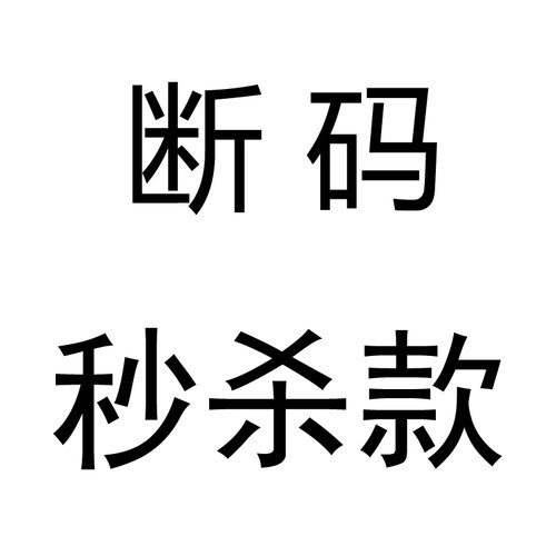断码款日系蕾丝性感纯棉少女内裤