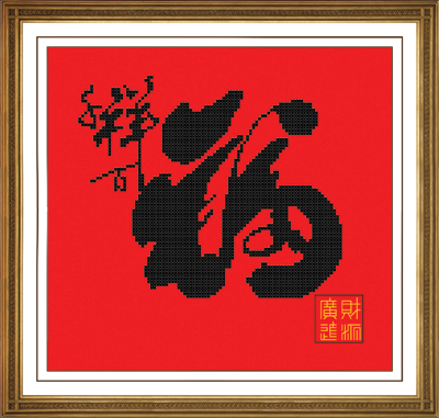 DMC绣线小小鱼G105 中国风千祥百福喜庆中式福红底十字绣套件