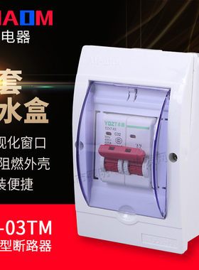 空气开关小型断路器