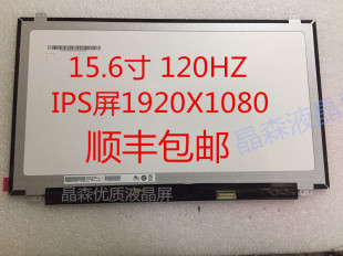 15.6寸IPS屏幕 内屏 120HZ N156HCE GA2 B156HAN04.5 液晶屏 友达