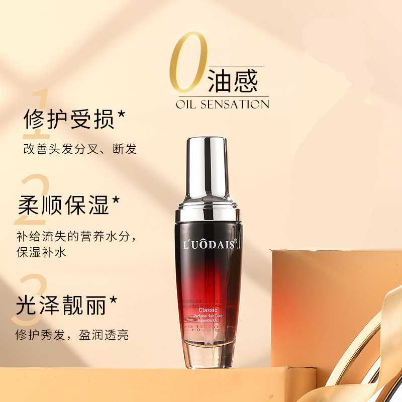 洛黛诗香氛护发精油100ML头发免洗护发素修护受损打结烫染柔