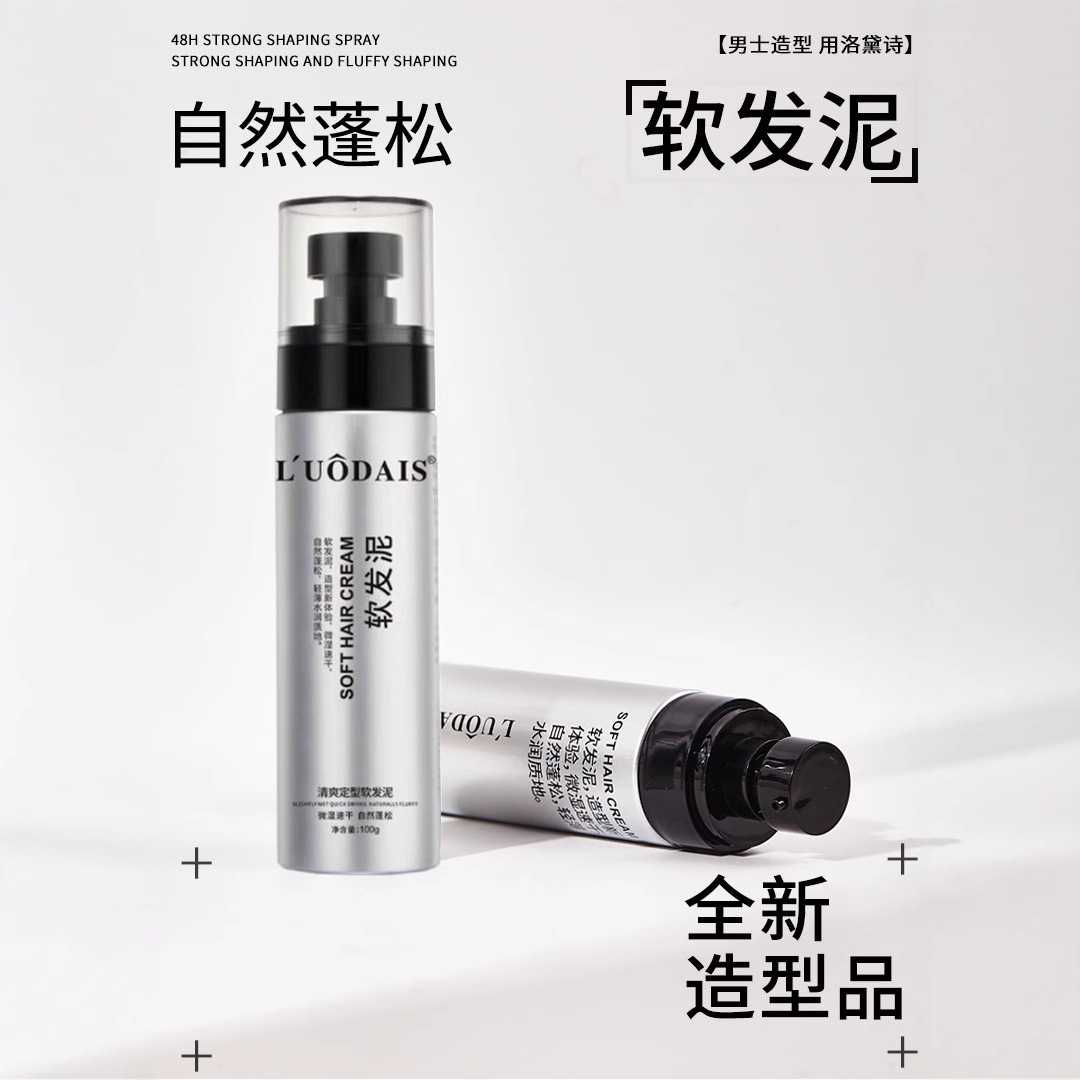 洛黛诗 清爽定型软发泥100g日常造型定型头发蓬松水润正品