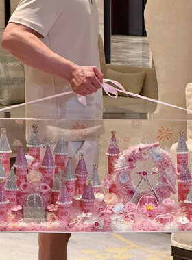 520告白粉色永生花城堡礼盒