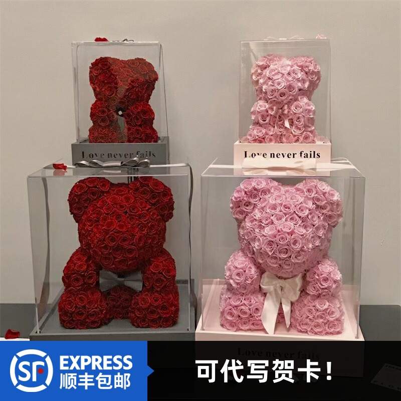情人节告白礼物永生玫瑰花小熊抱抱熊送女友老婆闺蜜纪念生日礼物