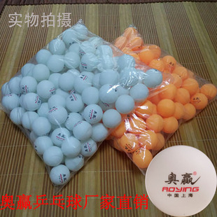 厂家直销新材料 耐打奥赢乒乓球学生培训比赛发球机训练球多球