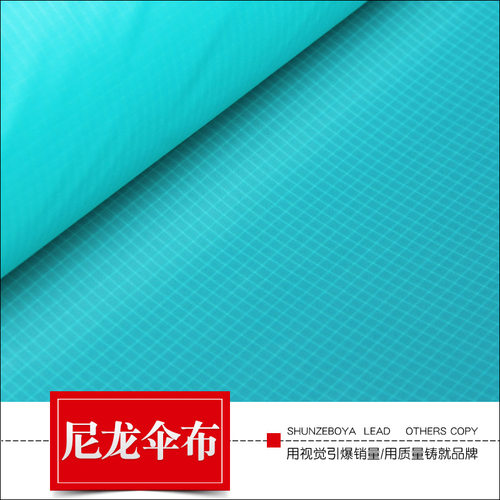 40D尼龙66伞布DIY特技风筝布料