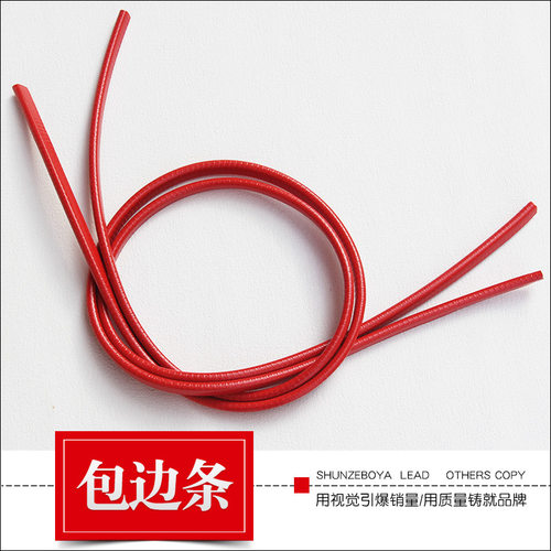 风筝轮保护套包边条盘套