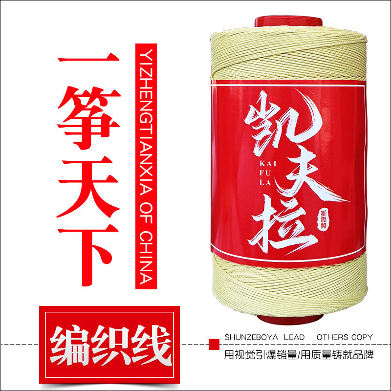 一筝天下高密度编织正品凯夫拉线无断股无接头杜邦丝放飞线风筝线