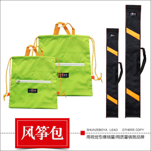 风筝布袋风筝袋包装袋袋子手提袋风筝轮大型软体尾巴大号拉绳背包 - 封面