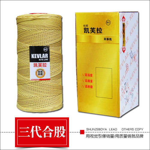 潍坊第三代合股凯夫拉凯夫拉线