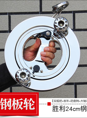潍坊胜利新款24cm钢板轮风筝轮