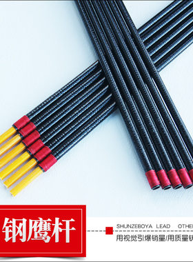 大钢鹰前撑杆绿色黑色锥度树脂杆