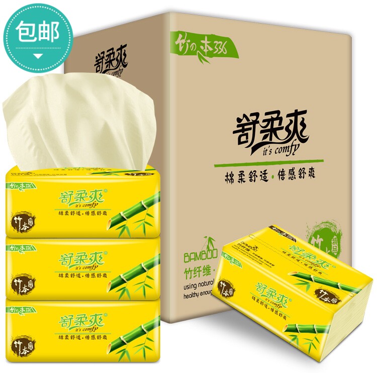竹本精品竹浆本色纸30包整箱家用餐巾纸无漂卫生纸婴儿纸巾