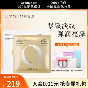 【紧致淡纹】妍丽/养生堂白桦弹润焕妍乳液面膜熬夜修护改善粗糙