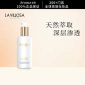 妍丽 LaVillosa雪露紫活悦光采乳液保湿 淡纹抗皱紧致精华乳120ml