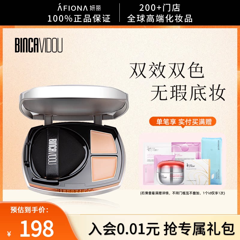 妍丽/卞卡光感随行遮瑕气垫BB霜粉底液持久不脱妆提亮干皮混油皮