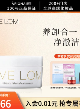 妍丽/EVE LOM传奇洁颜霜深层清洁毛孔卸妆膏洁面洗脸不油腻敏感肌