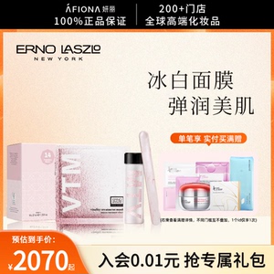 妍丽/奥伦纳素冰白面膜细致毛孔补水保湿去黄提亮涂抹式泥膜14片