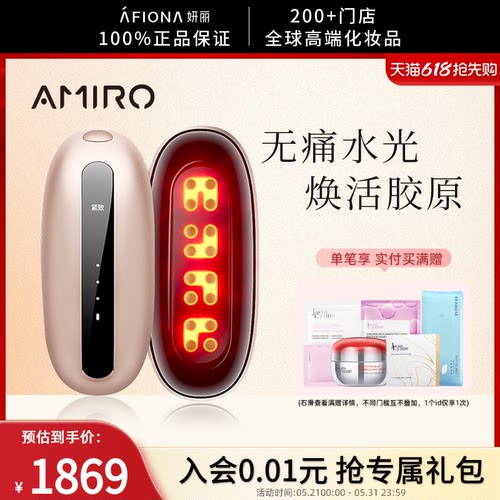 妍丽/AMIRO觅光水光炮美容仪