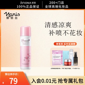 妍丽/娜丽丝小阳伞防晒喷雾通用身体脸面部户外防紫外线清爽140ml