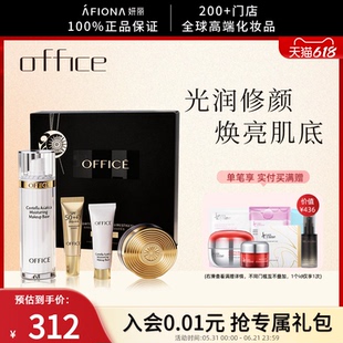 【修颜礼盒】妍丽/office欧菲姿光润隔离防晒乳镁光蜜粉持久定妆
