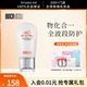 妍丽 卞卡轻透防晒乳物理化学防紫外线清爽不油腻面部防晒霜50ml