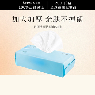 【顺手买一件】妍丽一次性洁面巾抽取式擦脸棉柔加厚不掉毛洗脸巾