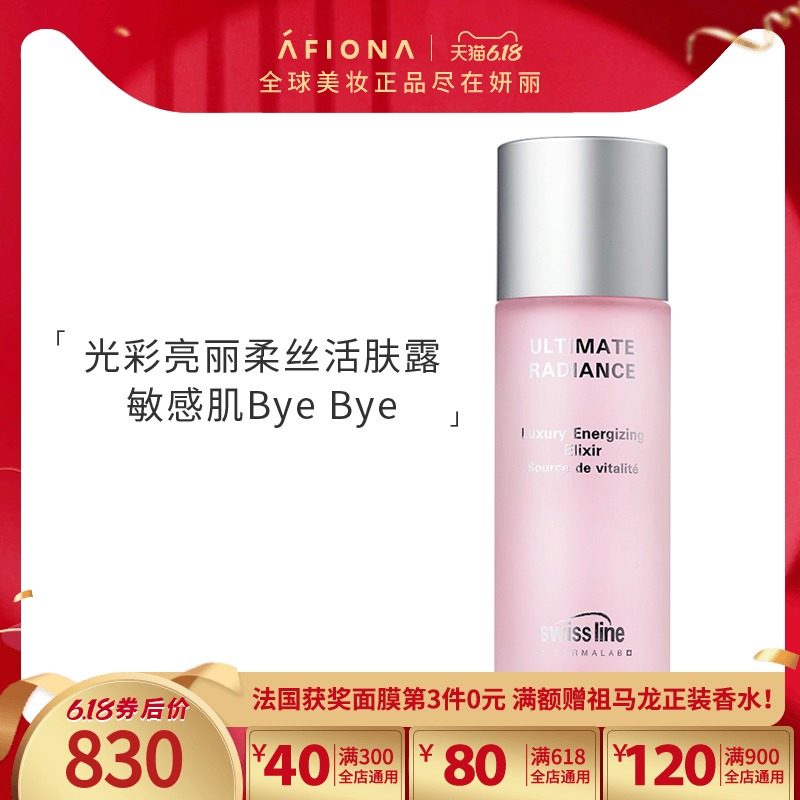 SWISS LINE BY DERMALAB丝维诗兰柔丝活肤露150ML补水滋养平衡肌